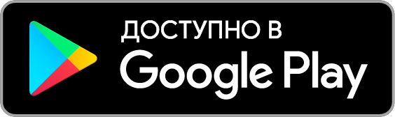 Отслеживание ИМТ и веса в Google Play
